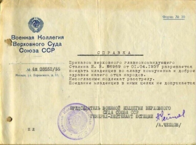 История страны, которую умалчивают