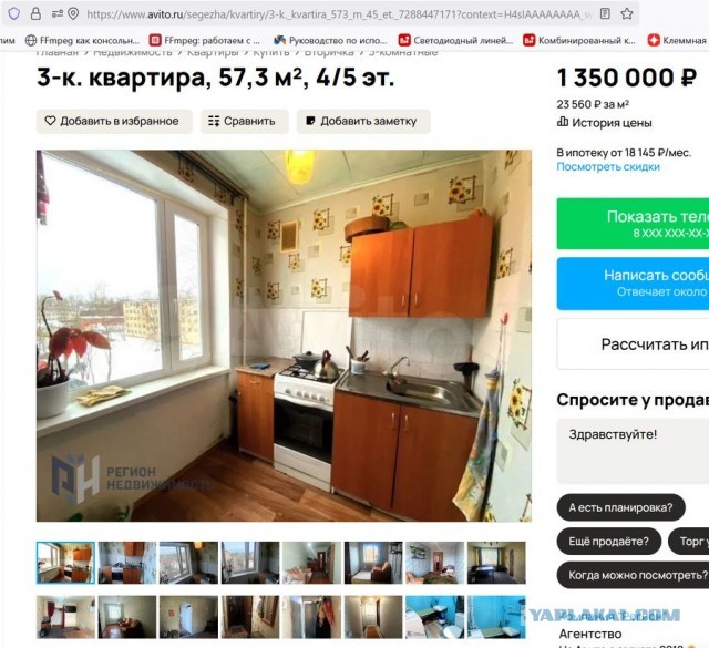 История страны, которую умалчивают