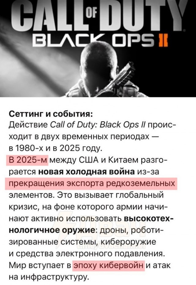 А вот и спойлеры на 2025