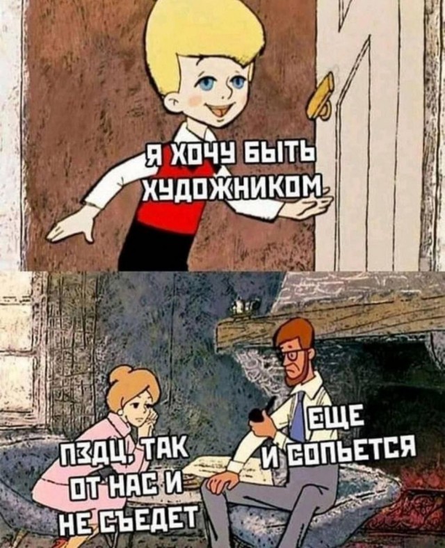 Мемы для хорошего настроения