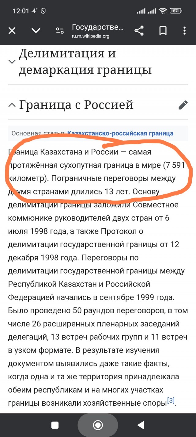Казахстан развернет на границе с Россией крупнейшую группировку бригад территориальной обороны.