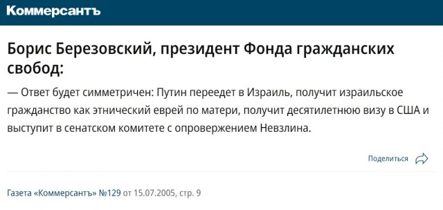Путин утвердил состав делегации на переговоры с Украиной