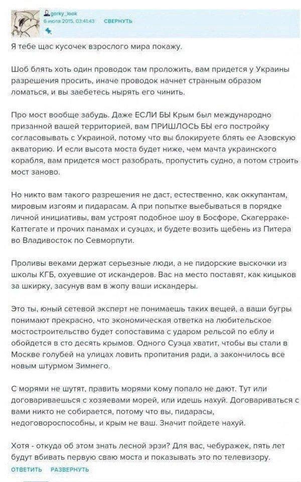 Семилетию Крымского моста посвящается