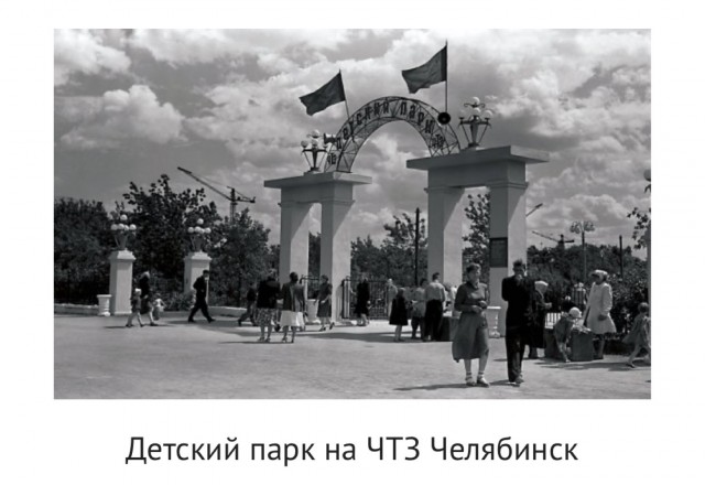 Парк собирает друзей