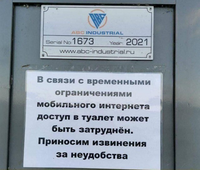 Отключения интернета бьет по самым неожиданным местам