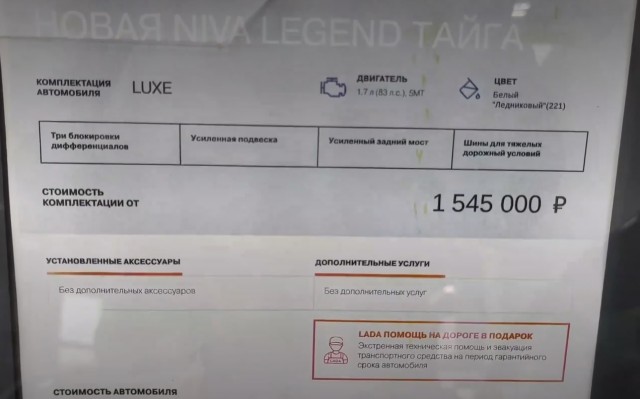 Зачем они так делают? Нива тайга