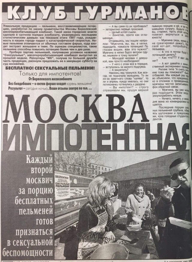 Интересные фотографии 1990 -х 10.08.25