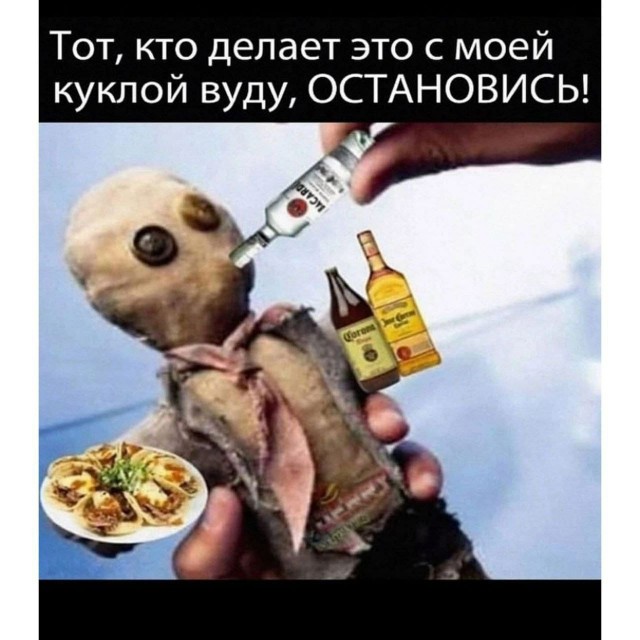 Тот, кто