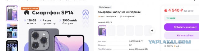 Детский телефон