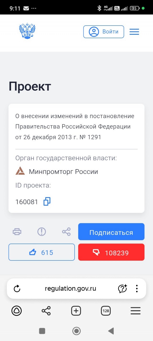 Голосуем он-лайн, против повышения утильсбора на авто!