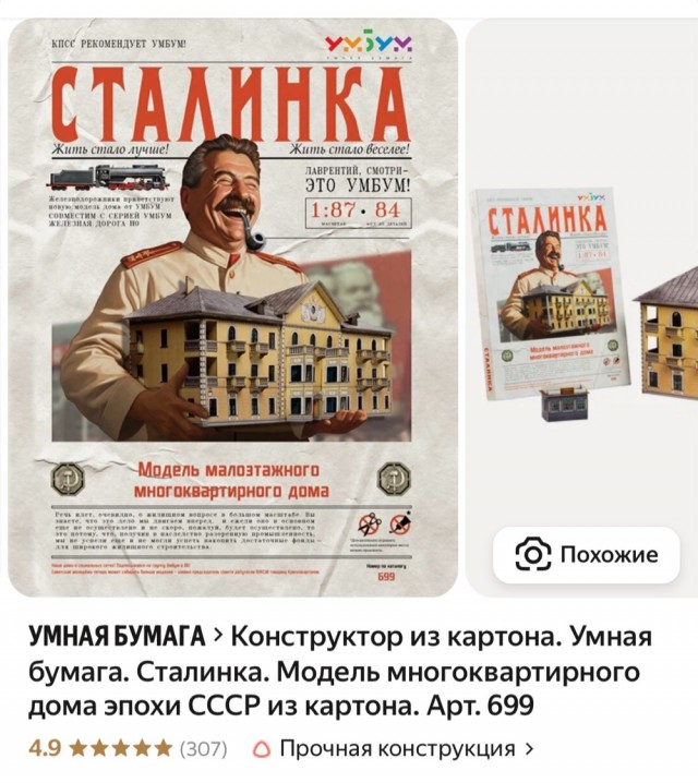 Пятничная сборка