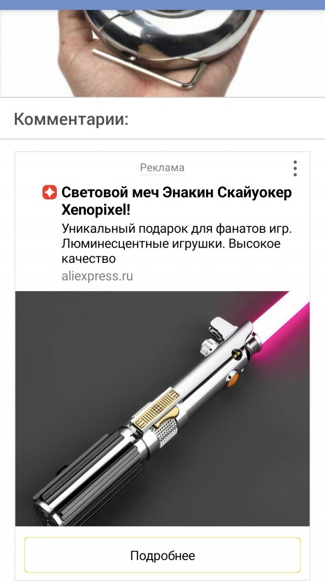 Переходить по ссылке или нет?
