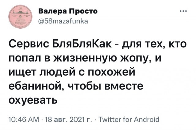У этого те же проблемы