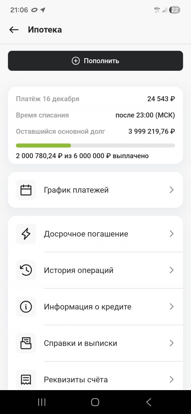 Всё отстрелялись мы с женой, досрочно. Гора с плеч.