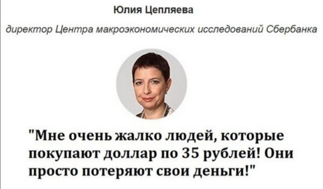 Россиянам посоветовали избавляться от долларов Большинству россиян сейчас лучше не рассматривать иностранную валюту как инструмент сбережений.