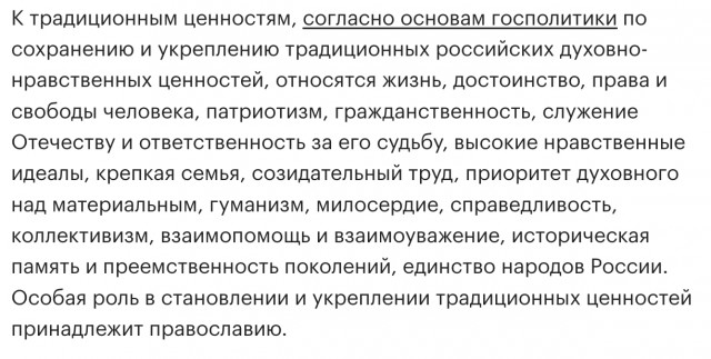 В РФ предлагают штрафовать за "дискредитацию духовных ценностей"