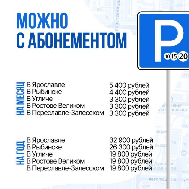 Чиновники, работающие в центре города, попросили бесплатную парковку
