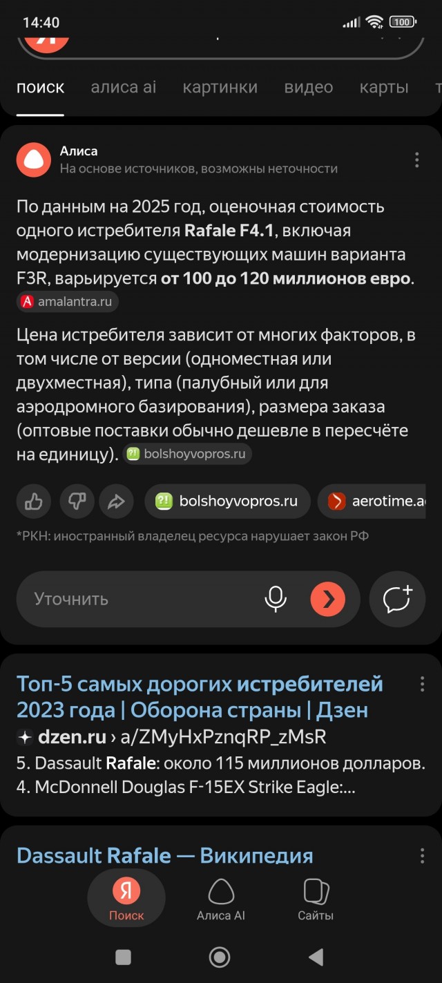Вот это распил!
