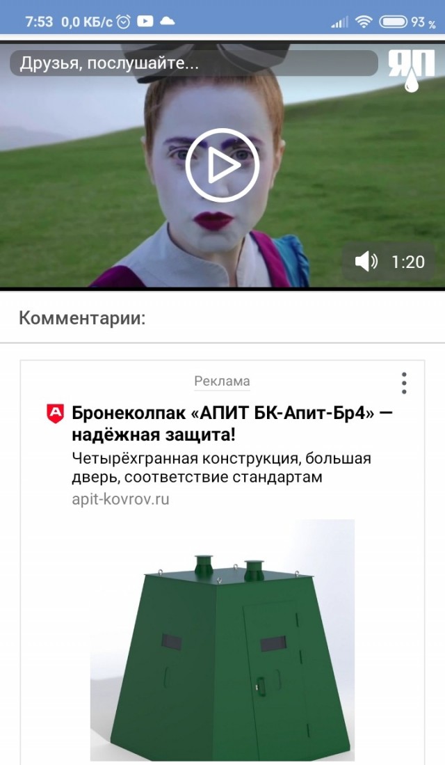 Друзья, послушайте...
