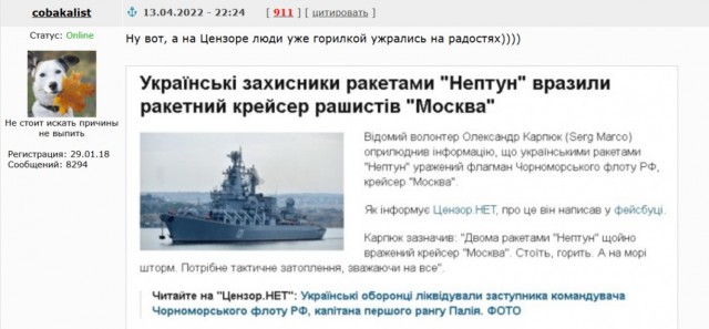 Суд: ГРКР «Москва» был поражен ракетами "Нептун"
