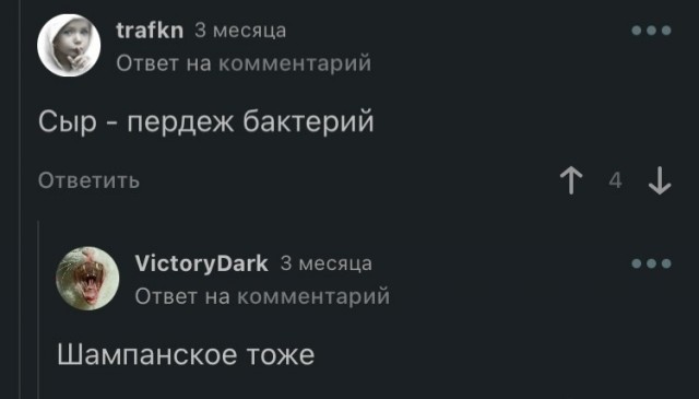 Лучше не задумываться