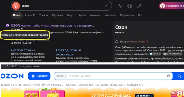 ОЗОН курильщика или будьте бдительны.