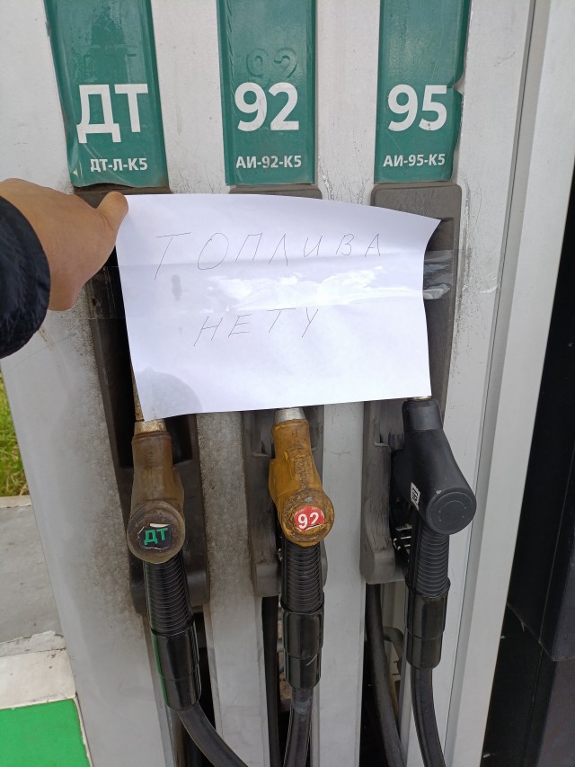 Не раскачивайте! Все нормально...заправки пустые...