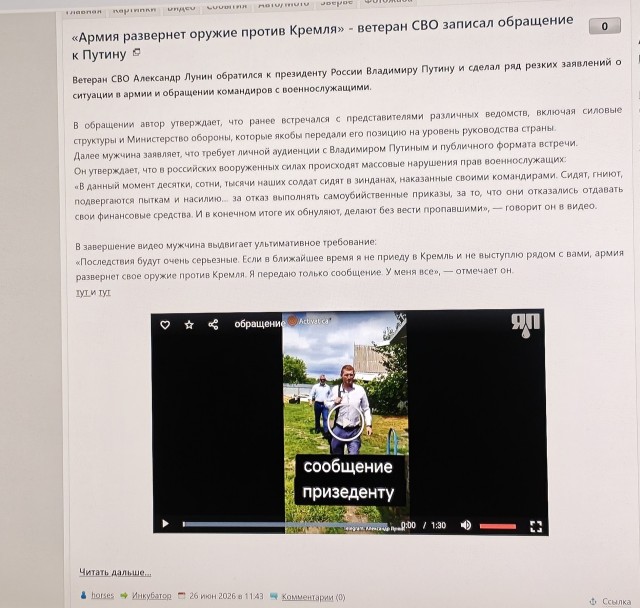 Саня едет в Москву!