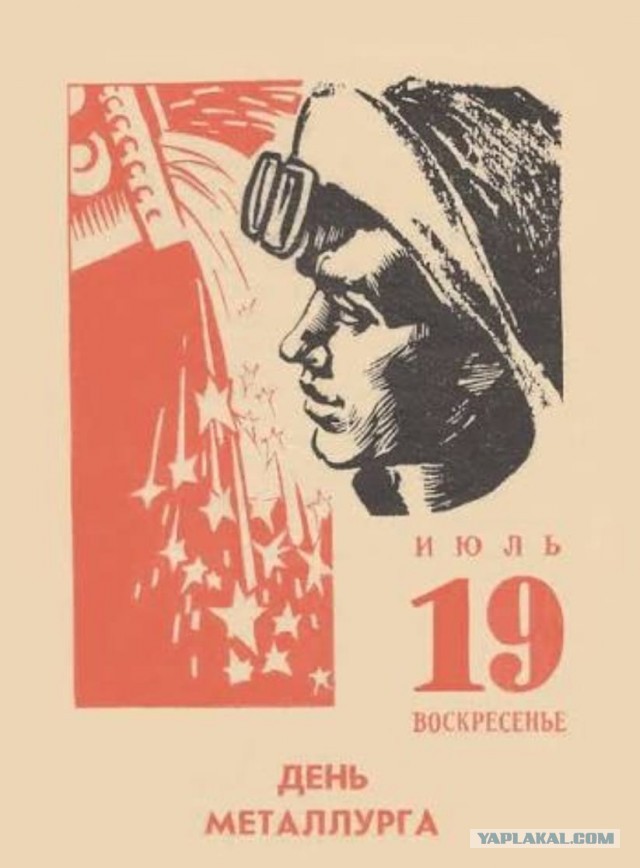 С днём металлурга!!!