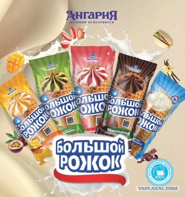 Женщина сравнила мороженое в Воронеже и Москве