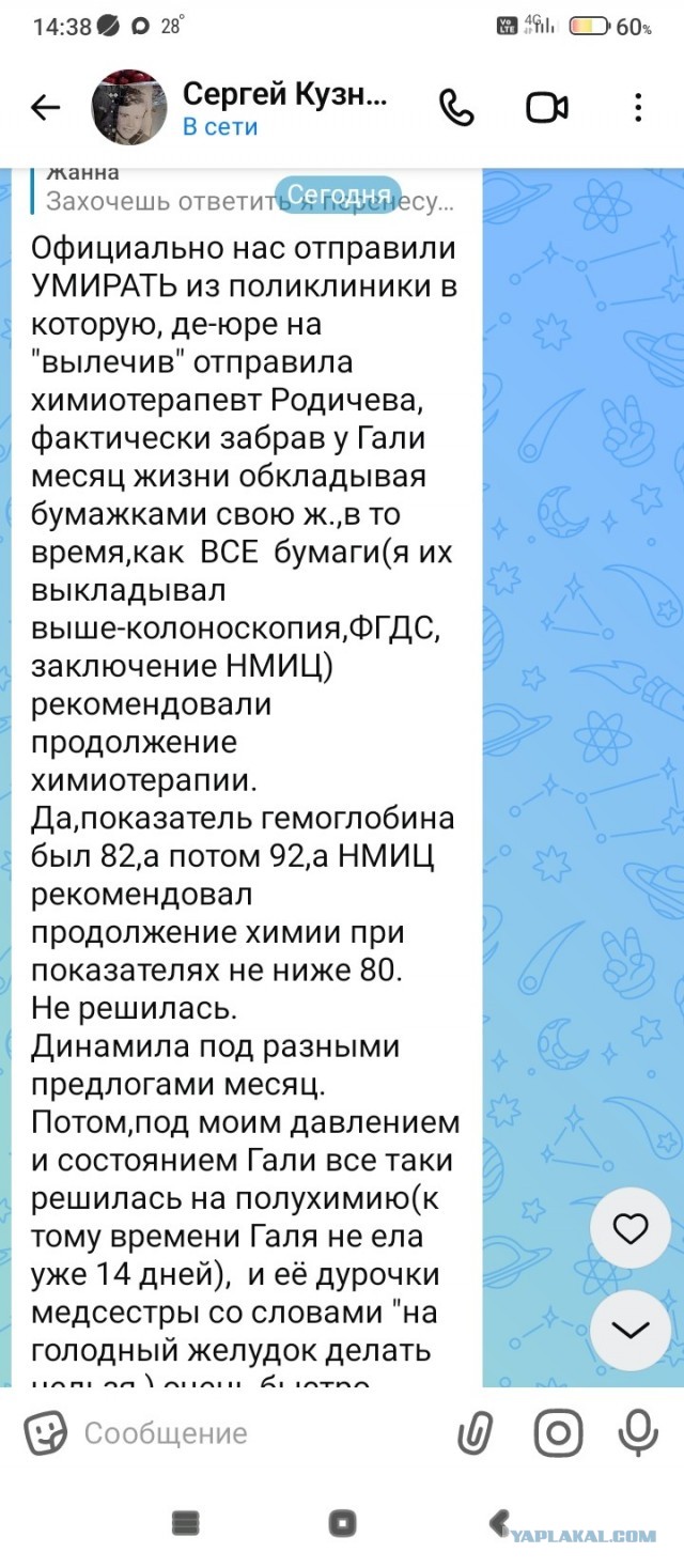 Достучаться до небес.