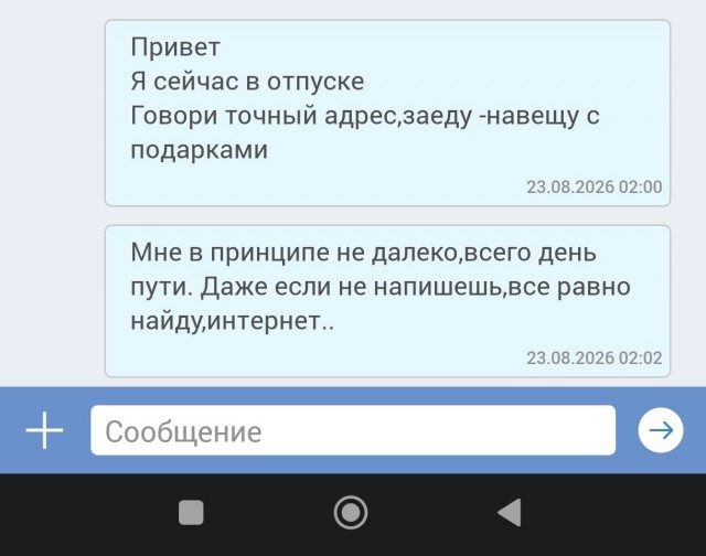 *БАЯН*Снова мне угрожают..