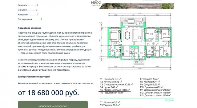 Посёлок здорового образа жизни