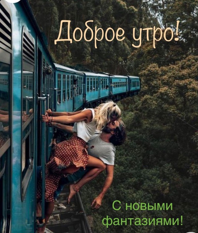 Прикольные и просто красивые картинки 25.09.2026