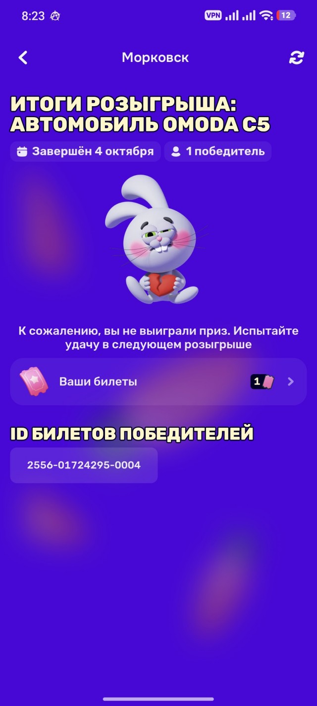 Снова про морковки от Озон