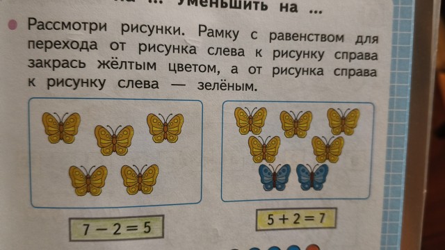 Учебник 1 класс. Похоже писал сумасшедший