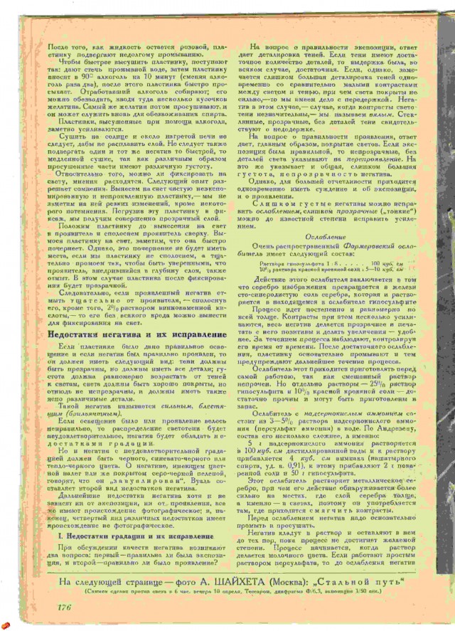 Ветхое живое время...