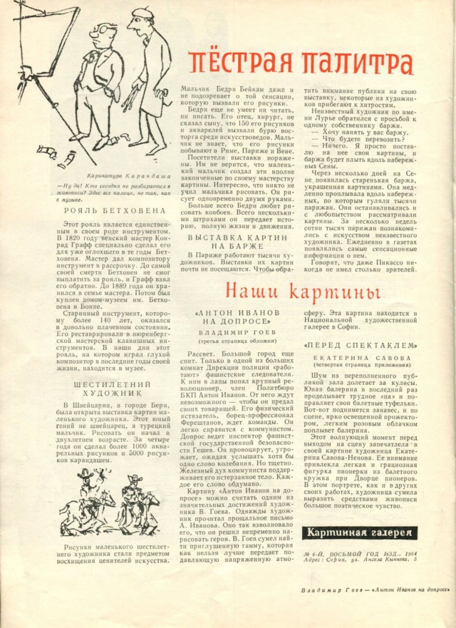 Ветхое живое время...