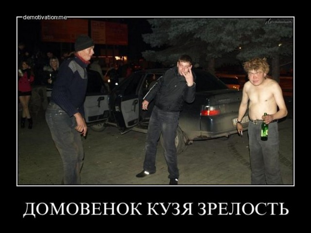 Демотиваторы.