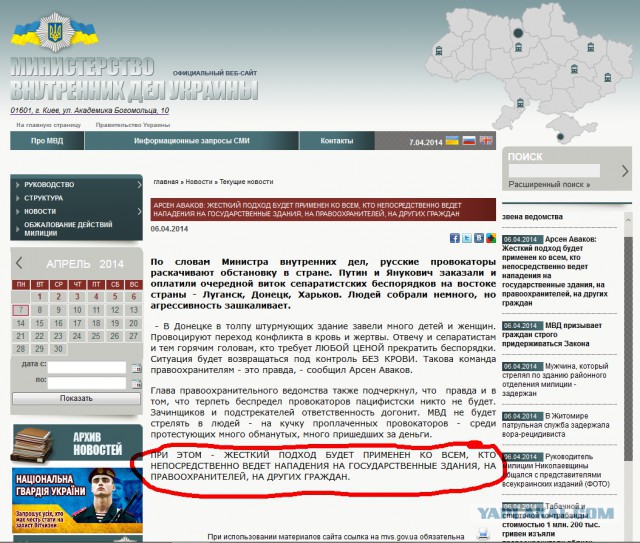 SOS "Луганская гвардия"