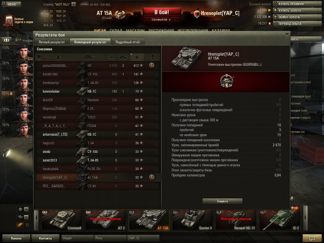 Wargaming 12, WoT сотоварищи