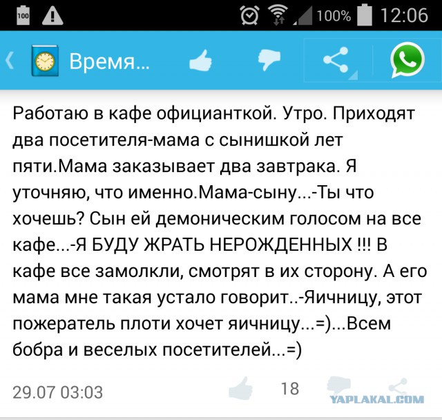 Подсушано - пошлое