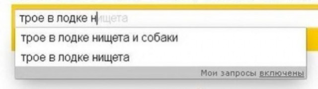Чёрт, чёрт, чёрт!