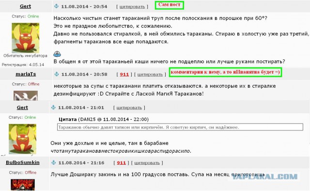 Смешные комментарии с нашего ЯПа!