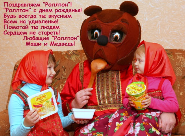 Лапшичная преисподняя
