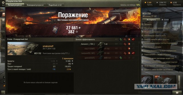 Wargaming 16