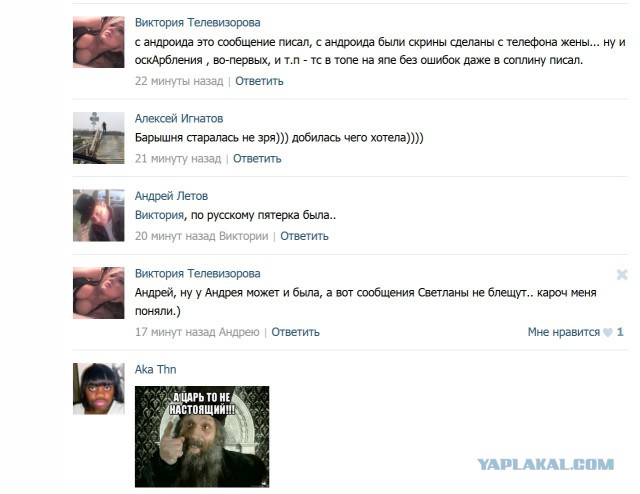 Обнаружил переписку своей жены с другом детства
