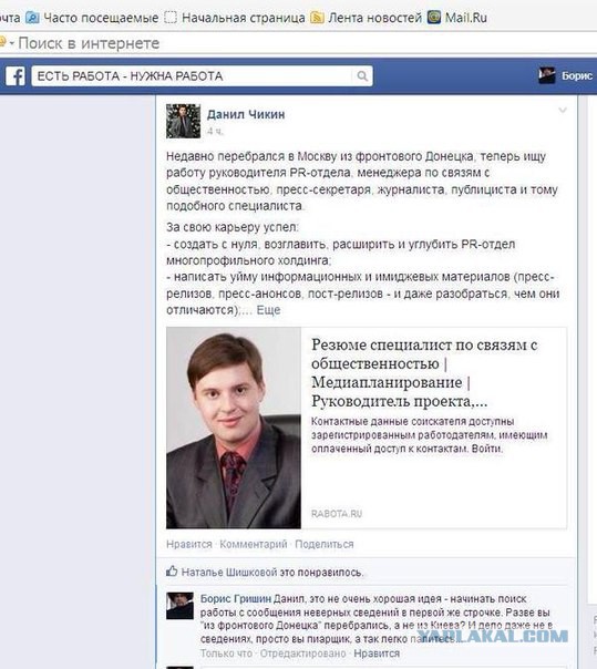 «Погибать за клоунов не хочу»: