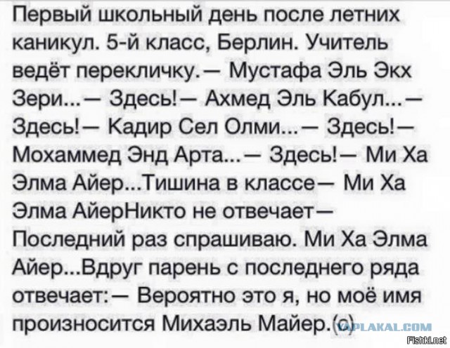 Саудовская Аравия предложила помочь Германии