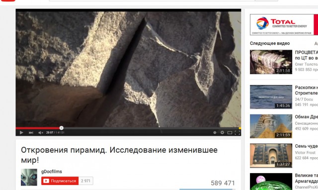 О Великой пирамиде